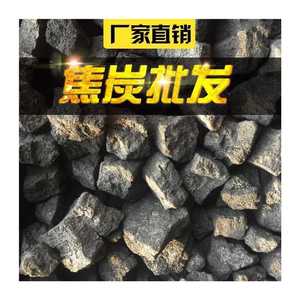 无烟焦煤焦炭粒焦炭块工业冶炼熔铝铸造打铁炼钢锅炉专用焦炭