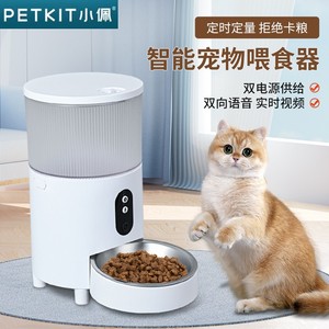 小佩正品宠物自动可视喂食器猫咪狗狗定时定量智能视频无线远程大