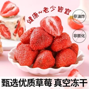 冻干草莓脆商用500g烘焙装饰专用水果干草莓干休闲零食雪花酥原料
