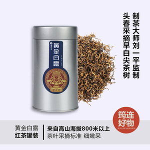 醒世茶叶黄金白露川红工夫红茶特级浓香型养胃茶筠连红茶罐装100g