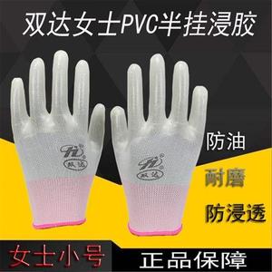 小码PVC胶皮手套双达正品工作干活劳保手套防水防滑防油透气男女