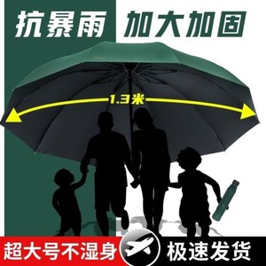 加大雨伞男士高档双人三人大号折叠雨伞女商务伞三折晴雨超大号伞