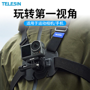 泰讯适用Gopro12胸带大疆action4/3运动相机胸带胸前手机固定支架