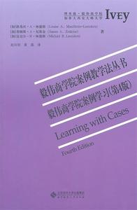 【正版书】 毅伟商学院案例学习 (加)路易斯·A·林德斯,(加)詹姆