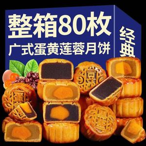 25g蛋黄莲蓉小月饼豆沙蛋黄中秋广式月饼零食糕2024年新款甜点