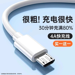 安卓数据线usb充电器线快充6A闪充typec适用小米oppo荣耀vivo手机三星酷派手机充电宝线短款原装蓝牙耳机正品