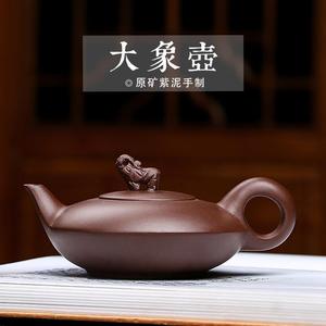 泡茶工具容器小茶壶陶瓷小号迷你沙壶茶壶紫砂家用紫砂壸大象壶