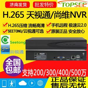 录像机H.265中维方案模组NVR8路16网络高清录像机监控