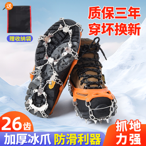 户外26齿冰爪男女防滑鞋套雪地冰面徒步登山攀冰不锈钢鞋钉链雪爪