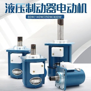 电力液压推动器制动器电机YDT80-260W140W250W400W三相异步电动机