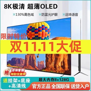 三֒星8K80寸高清曲面智能55 60 65 75 100 120寸平板OLED电视机