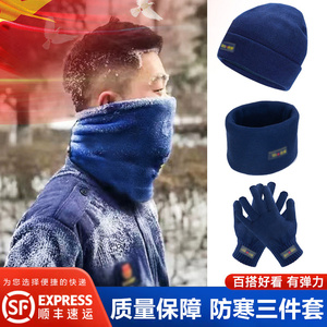 制式防寒体能帽冬季户外加厚防寒保暖训练三件套加厚针织手套围脖