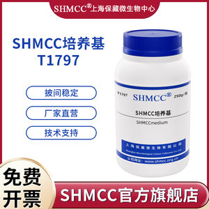 洋葱伯克霍尔德菌选择性琼脂基础 250g/瓶  科研试剂 实验用品 干粉培养基 shmcc T2660
