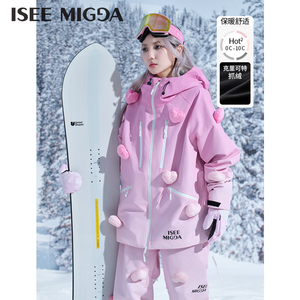 ISEEMIGGA线下撤柜2023/24滑雪服套装回馈粉丝专属福利