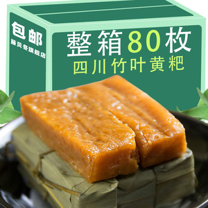 四川宜宾特产竹叶糕黄粑糯米糕点红糖粑粑传统手工叶儿粑糍粑速食
