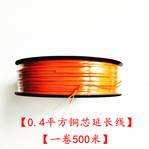 0.4mm铜芯延长线庆典电子火才头线实验线低压线矿山设备连接线