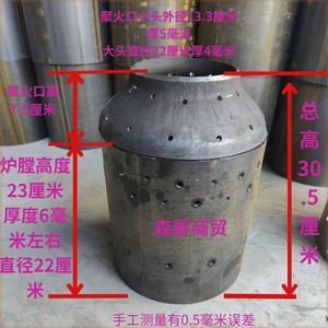 柴火气化炉火口聚火口专用煤气罐大小头火圈改装配件碳钢配套内胆