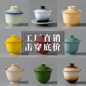 工厂直销窑变盖碗茶杯功夫茶具色釉泡茶碗家用陶瓷单个粗陶敬茶碗