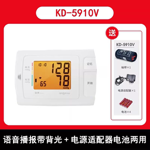 九安电子血压测量仪全自动高精准上臂式家用医用老人全自动血压计
