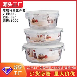 金熊耐热玻璃保鲜盒饭盒微波炉碗密封罐便当盒两件套装(1L+700ML)