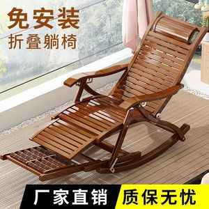 摇摇椅躺椅成人可睡觉可折叠成人椅子实木椅木质家用舒适竹子庭院