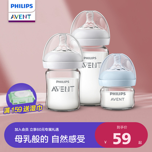 飞利浦新安怡玻璃奶瓶婴儿新生0到3-6个月防呛防胀气一岁以上宝宝