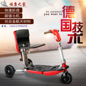 福康遥控折叠老年人三轮电动代步车行李箱式轻便携带老人助力电车