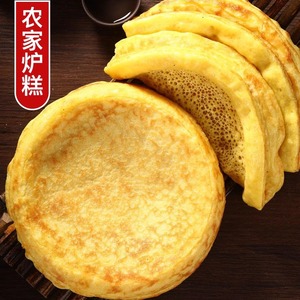 米黄饼小米面炉糕河北特产传统小吃早餐即食杂粗粮烙糕煎饼摊黄儿