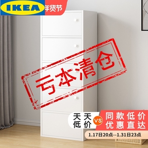 IKEA宜家柜子储物柜立柜杂物柜客厅靠墙家用阳台落地柜小置物五斗