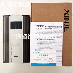 询价信捷XDM-60T4-C/EXDM-60T10-C/XDM-60T4L-E/C询价议价质保一