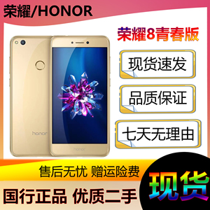 二手手机华为Honor荣耀8青春版双卡百元4g工作室机学生网课备用机