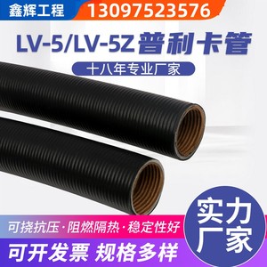 LV-5普利卡管可挠金属管LV-5Z 可绕软管 隧道预埋管 穿线设备连接