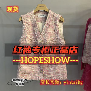 红袖2024春装国内正品代购Hopeshow新款小香风马甲女89124011905