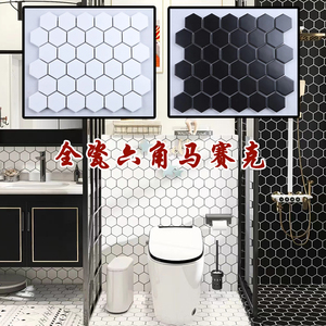 六角马赛克瓷砖陶瓷小六边形黑色白色厨房卫生间浴室防滑磨砂地砖