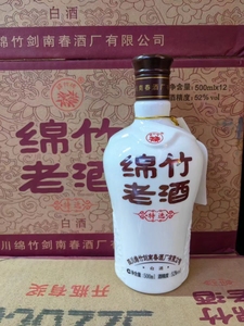 剑南春 绵竹老酒特选 52度46度浓香型白酒500ml*12瓶整箱光瓶纯粮