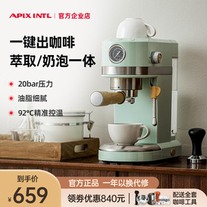 日本Apixintl安本素意式咖啡机半自动浓缩蒸汽家用打奶泡一体机