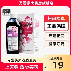 【正品保障】步长红核妇炎洁洗液150ml 妇科用药私处清洗液女性护理液外阴洗护抑菌阴道炎外阴瘙痒止痒妇炎洁洁尔阴官方旗舰店正品