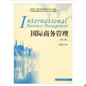 正版新书  国际商务管理张海东编著上海财经大学出版社