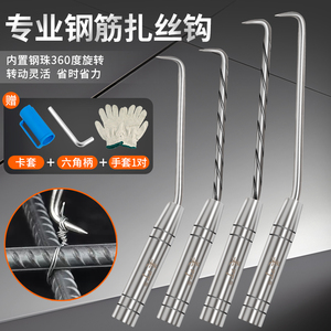 钢筋工扎线钩不锈钢螺纹扎勾绑钩器扎钩钢筋钩桩心钢扎丝钩子绑钩