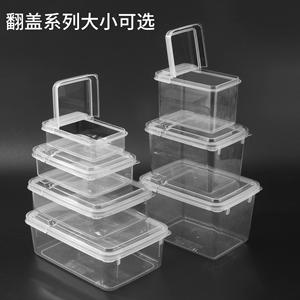 翻盖食品盒 掀盖保鲜盒活动盖储物透明塑料盒半开折盖产品展示盒