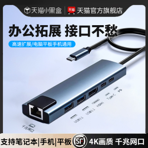 适用华为matebooke go拓展坞typec扩展usb手机ipad平板电脑苹果MacBookpro笔记本硬盘hdmi网线转换器接头u盘