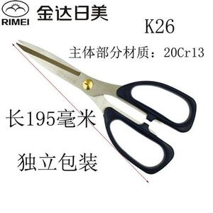 【1个2个5个】金达日美强力剪刀K26锋利剪刀厨房剪刀办公剪
