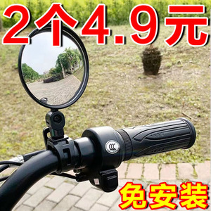 电动自行车后视镜通用电瓶单车山地车反光镜广角凸面镜小型倒车镜