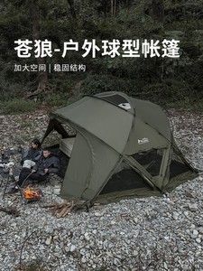 探险者官方正品帐篷户外球形帐篷穹顶涂硅四季防风防雨野营露营