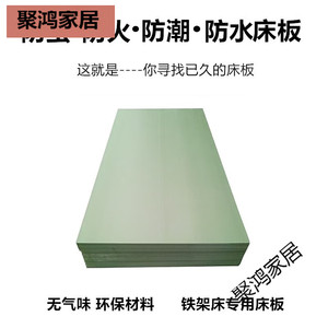 防虫床板PVC塑料宿舍上下铺铁架床简易防潮单人90硬床板塑胶长19|