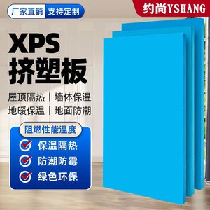 xps挤塑板外墙保温板b1级阻燃高密度地暖专用泡沫硬板室内隔热板