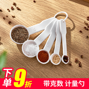 日本量勺克数勺厨房烘培刻度计量咖啡奶粉米粉定量称量勺子食品级