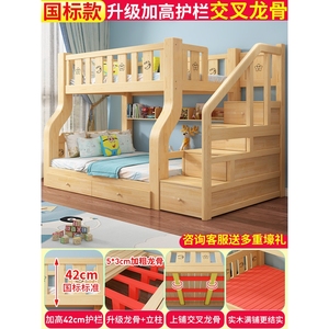 林氏家居实木上下床双层床高低床双人床上下铺木床子母床儿童床架