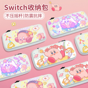 任天堂switch游戏机收纳包Switch新款保护套大容量便携ns游戏机卡带盒子lite主机硬壳switcholed手柄套配件包