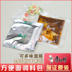 康师傅劲爽拉面香辣红烧牛肉面调料包泡面调味料包佐料汤料包单卖